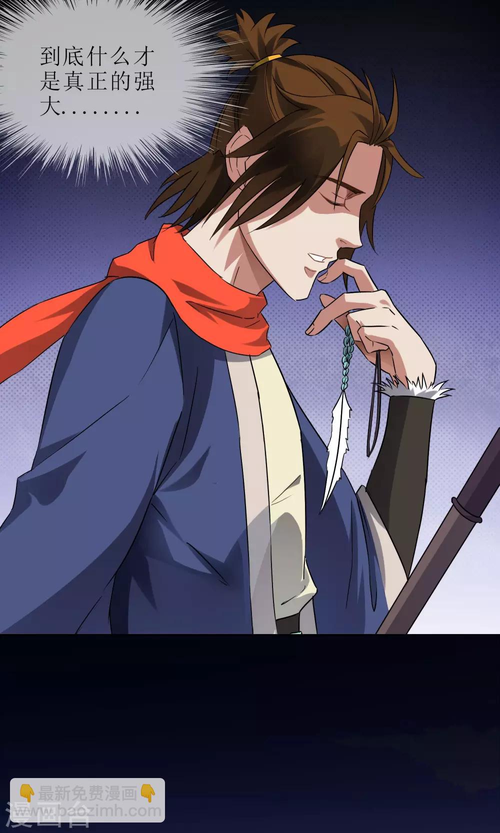 第25话 森林里的相遇-第26话