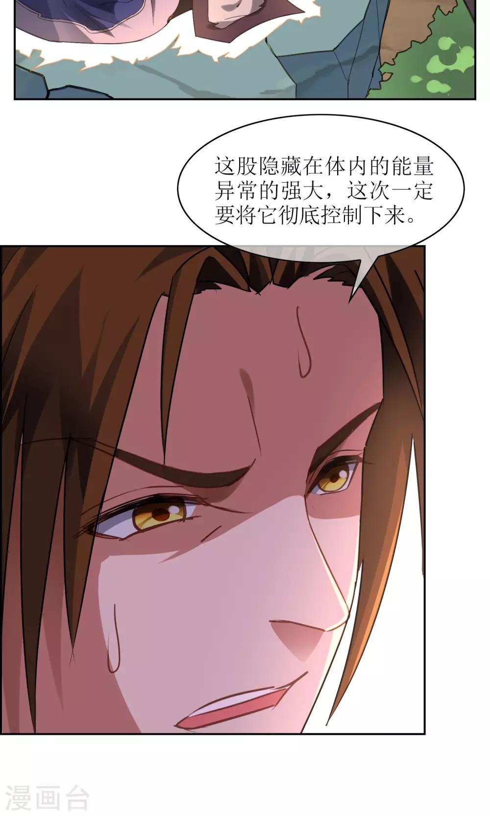 第25话 森林里的相遇-第26话