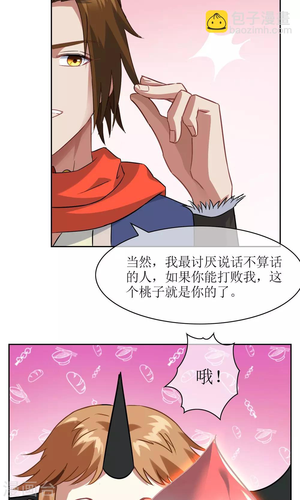 第27话 孙黯vs大胃王1-第28话