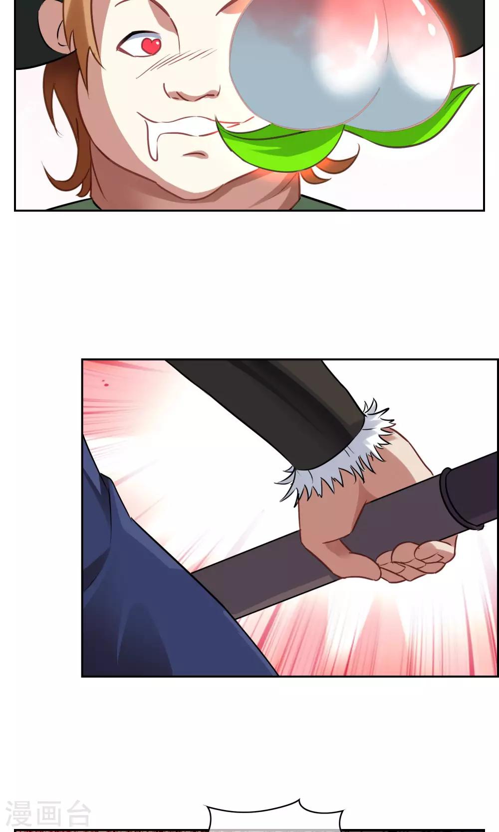 第27话 孙黯vs大胃王1-第28话