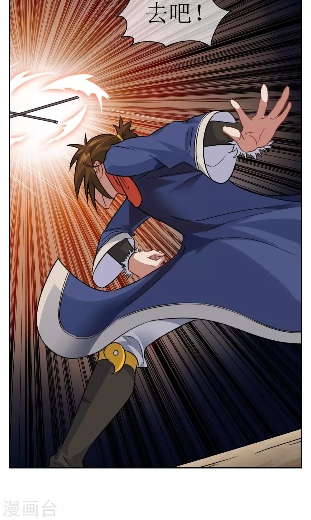 第27话 孙黯vs大胃王1-第28话