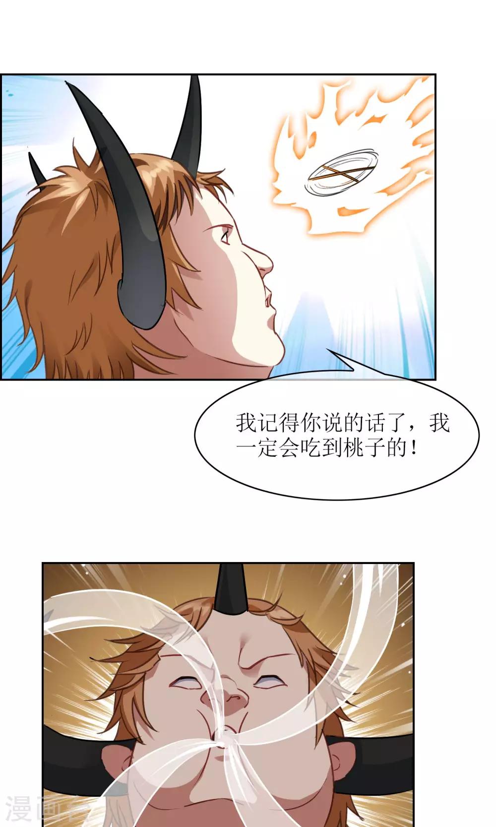 第27话 孙黯vs大胃王1-第28话