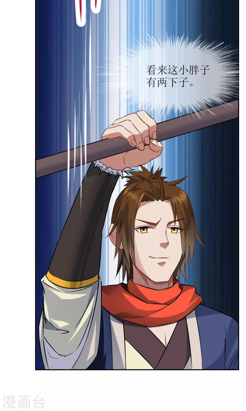 第27话 孙黯vs大胃王1-第28话