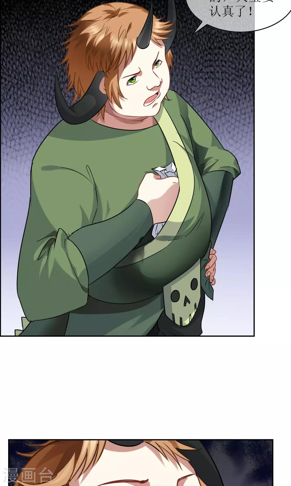 第27话 孙黯vs大胃王1-第28话