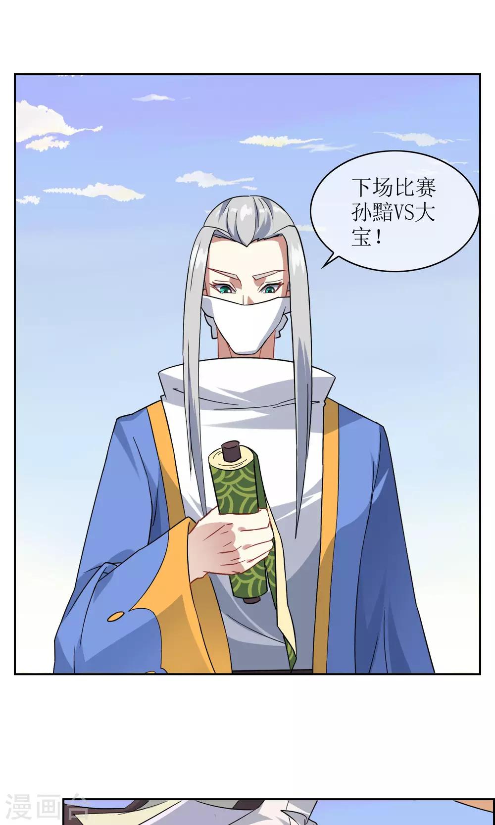 第27话 孙黯vs大胃王1-第28话