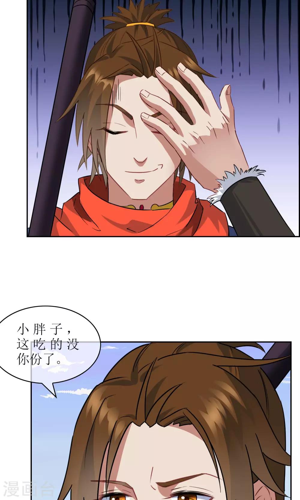 第27话 孙黯vs大胃王1-第28话