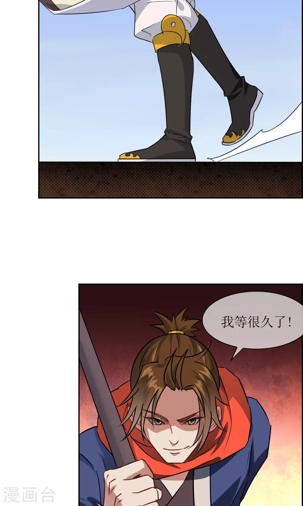 第27话 孙黯vs大胃王1-第28话