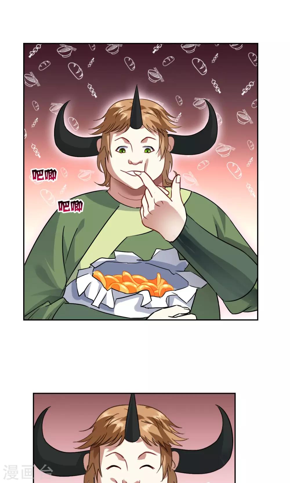 第27话 孙黯vs大胃王1-第28话