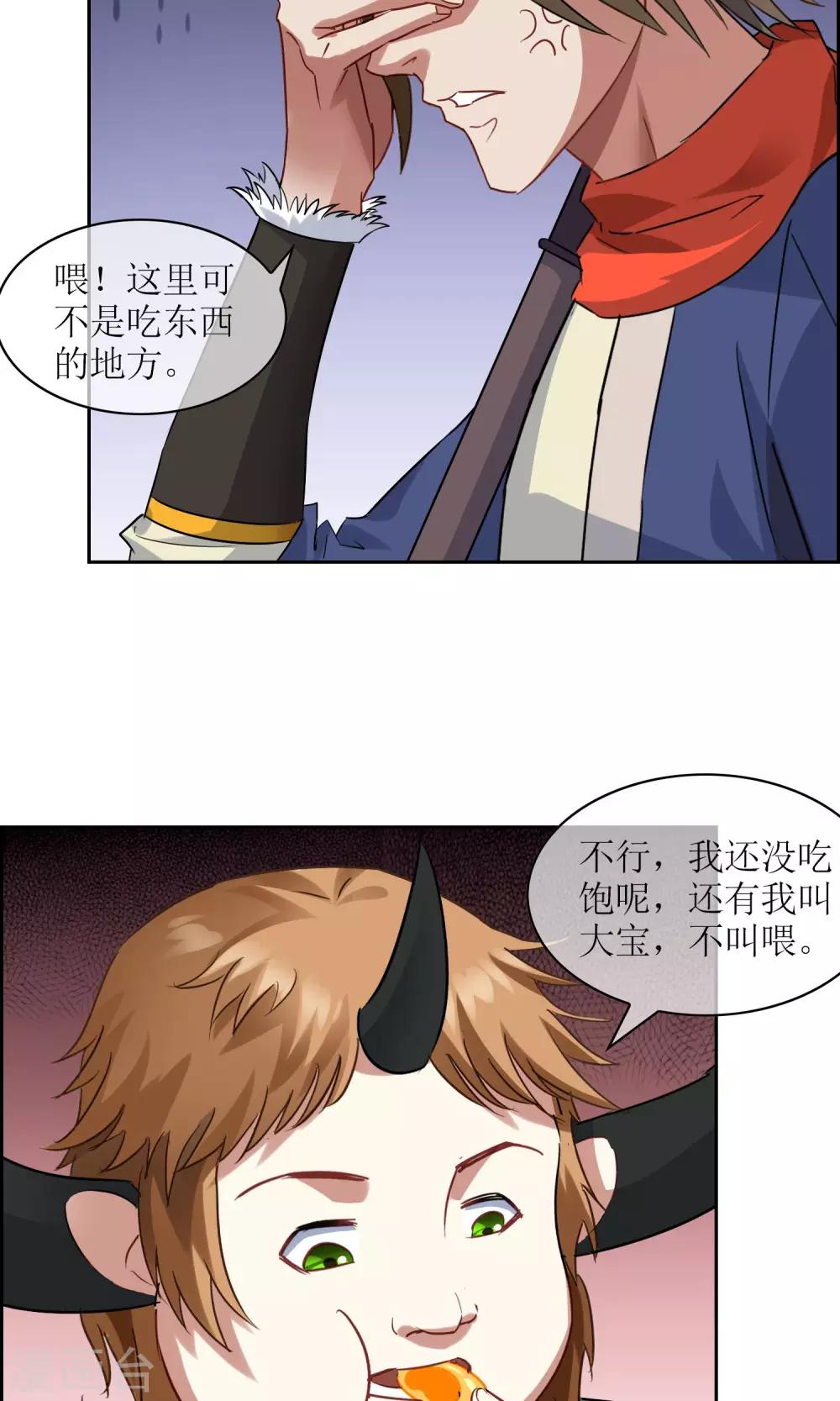 第27话 孙黯vs大胃王1-第28话