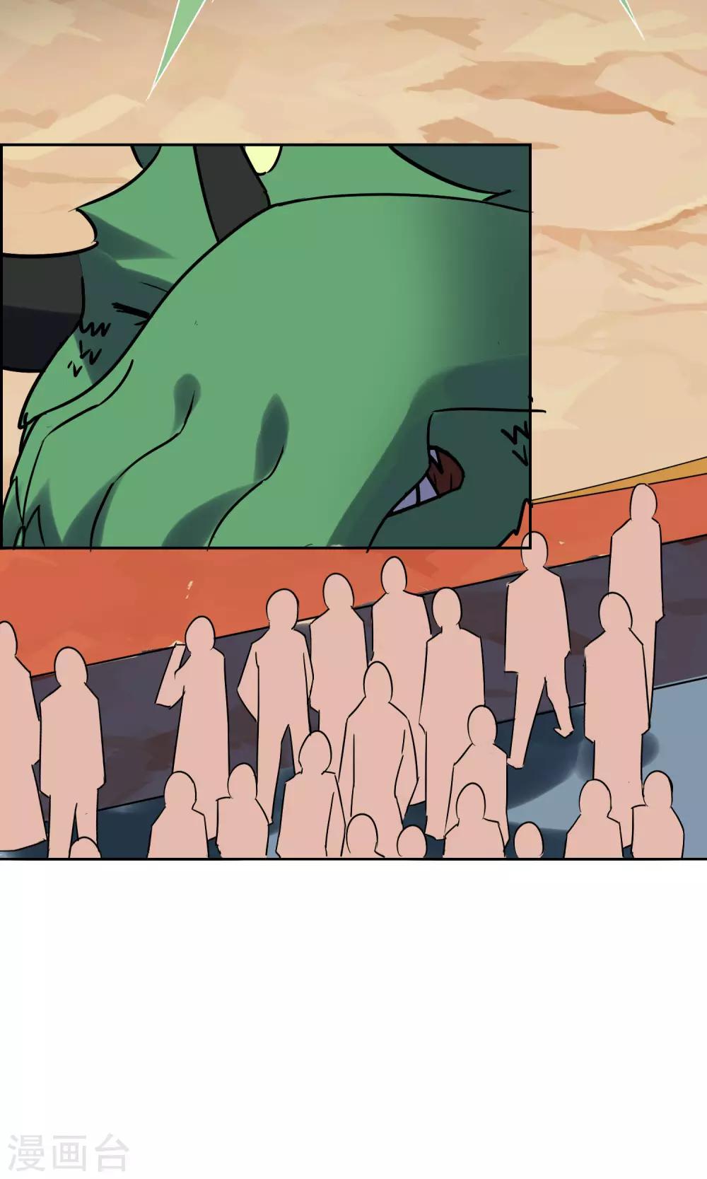 第28话 孙黯vs大胃王2-第30话