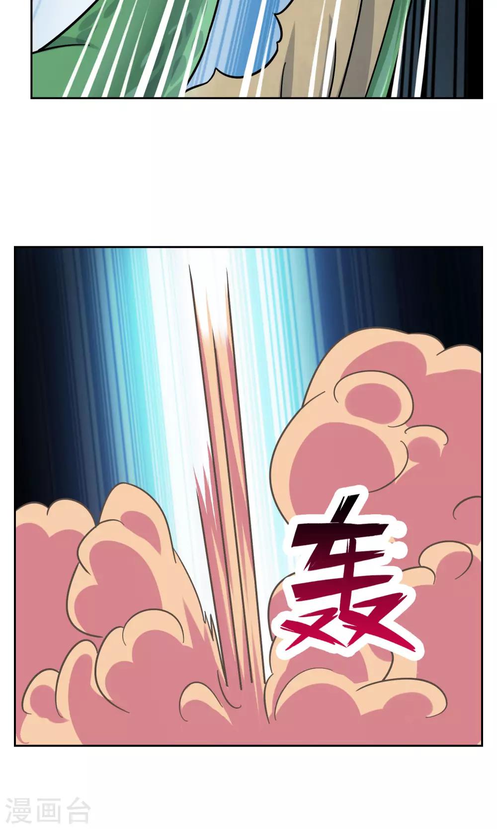 第28话 孙黯vs大胃王2-第30话