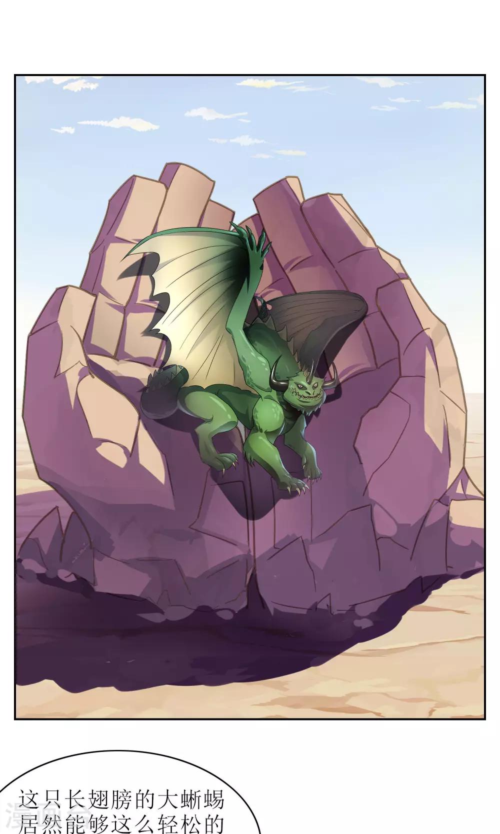 第28话 孙黯vs大胃王2-第30话