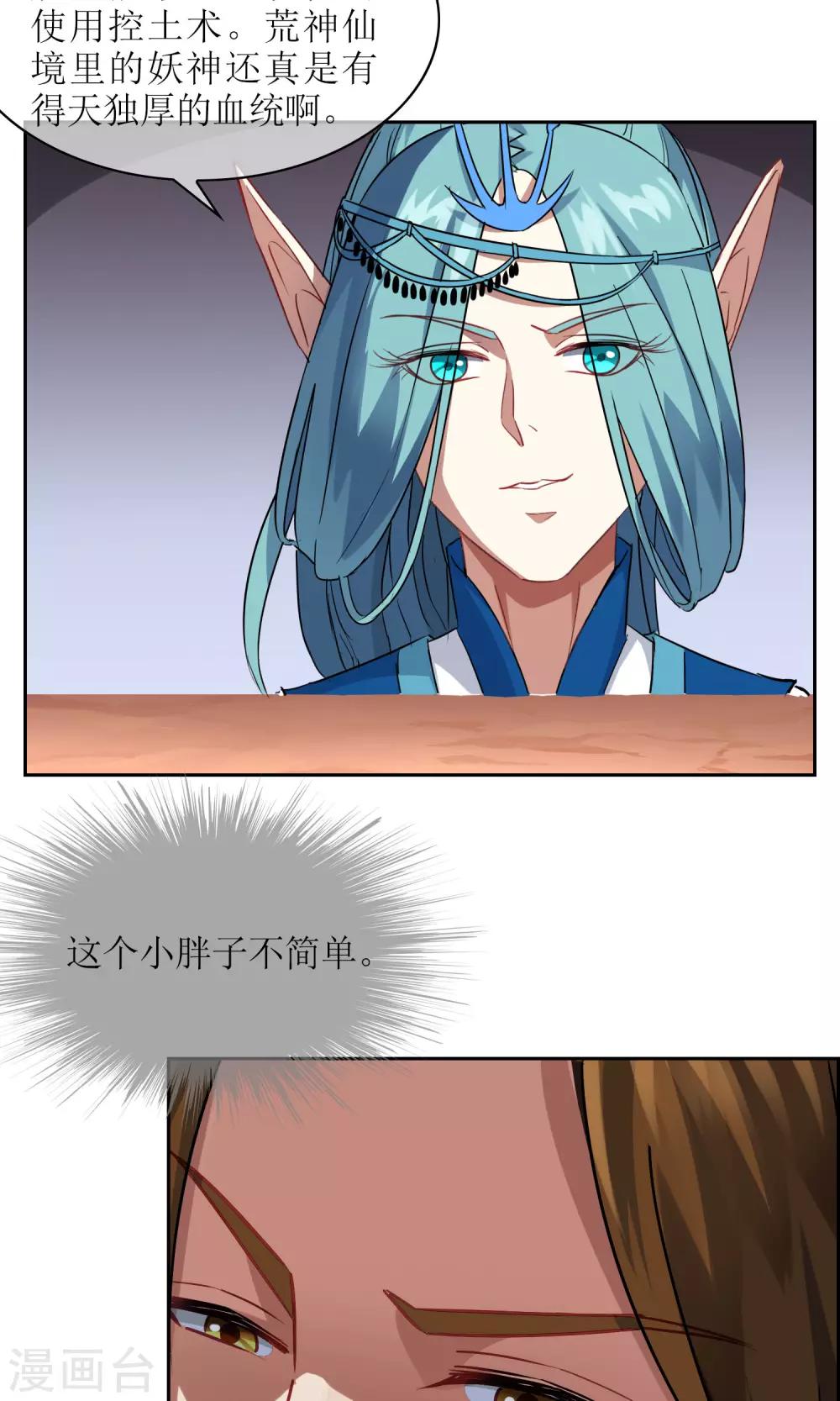 第28话 孙黯vs大胃王2-第30话