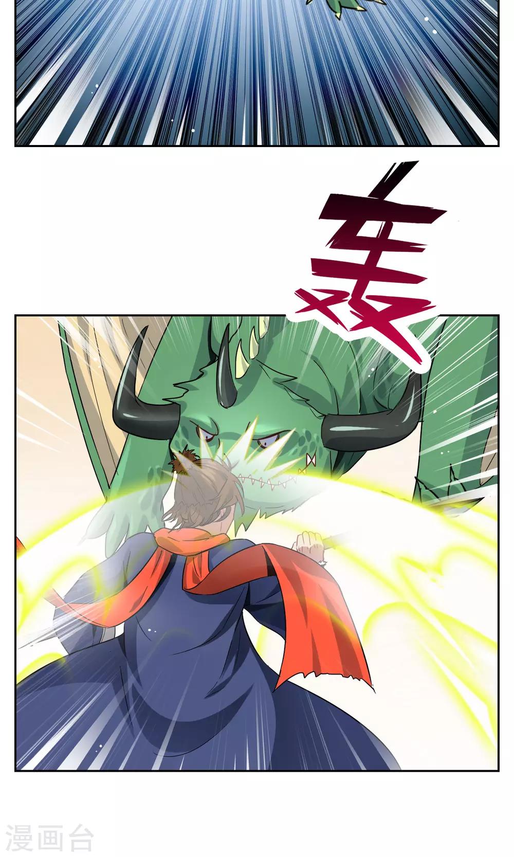 第28话 孙黯vs大胃王2-第30话