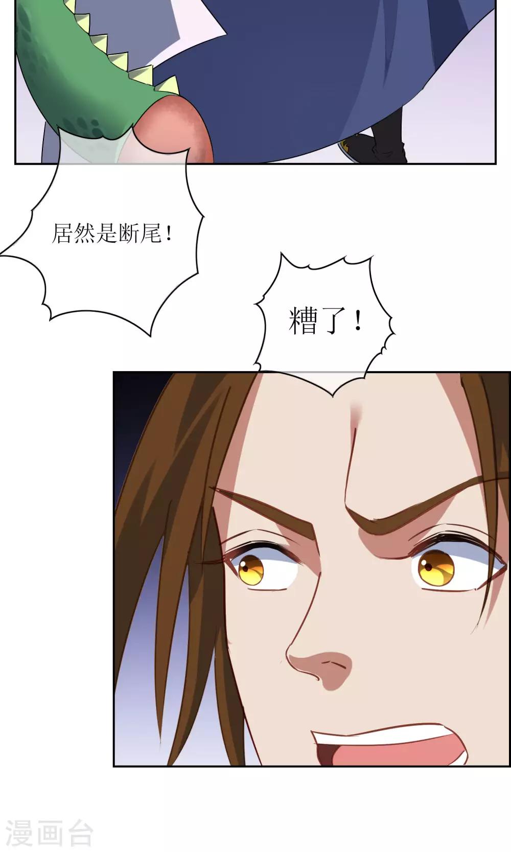 第28话 孙黯vs大胃王2-第30话