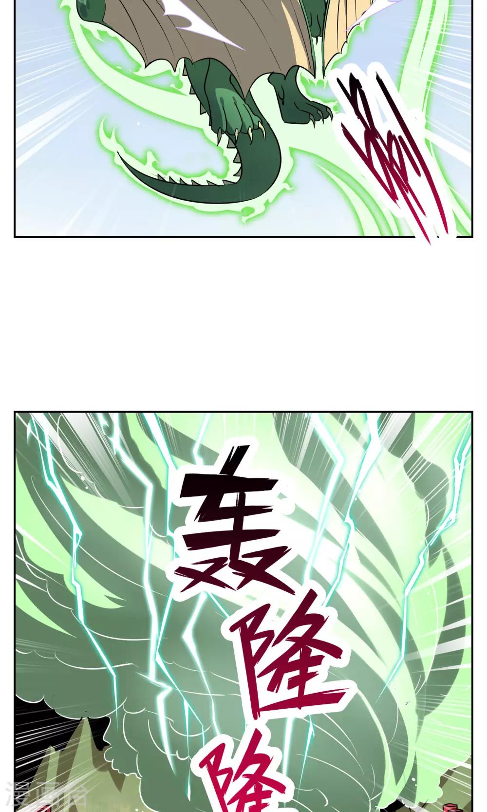 第28话 孙黯vs大胃王2-第30话