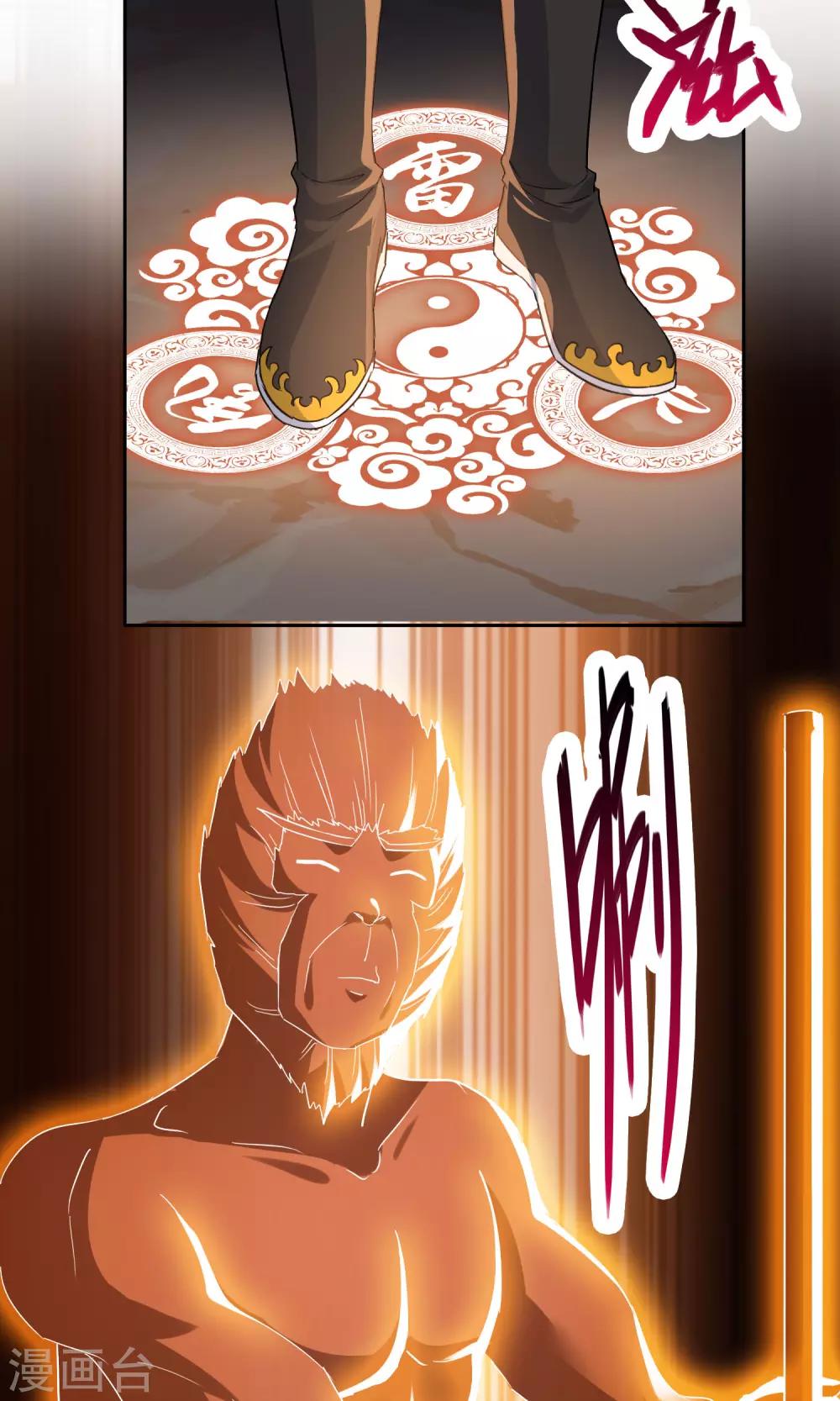 第28话 孙黯vs大胃王2-第30话