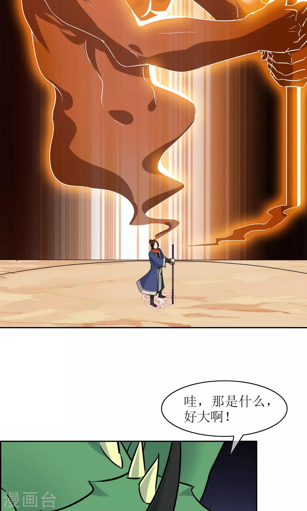 第28话 孙黯vs大胃王2-第30话