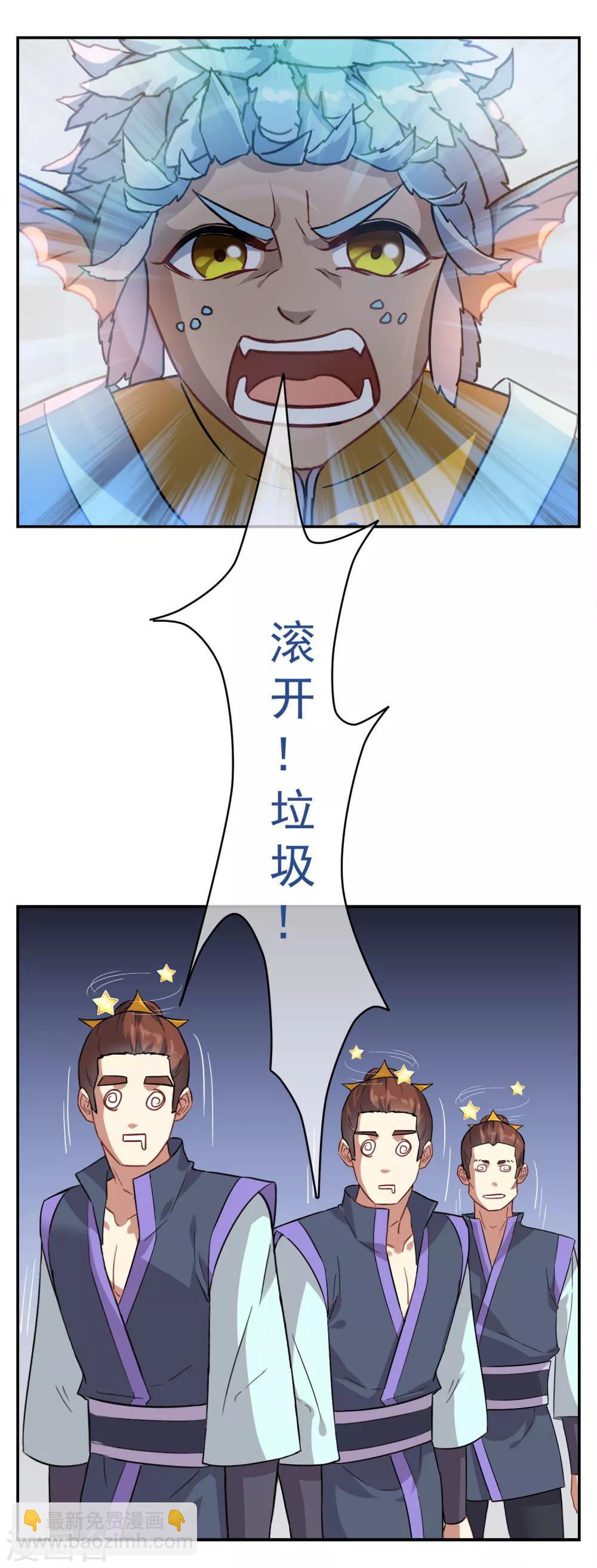 第3话 抢夺幼年妖神-第4话