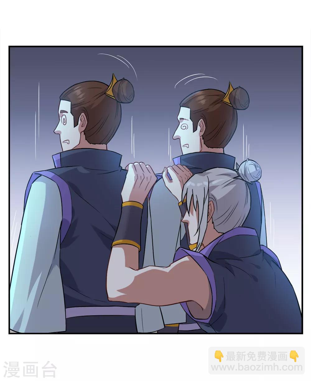 第3话 抢夺幼年妖神-第4话