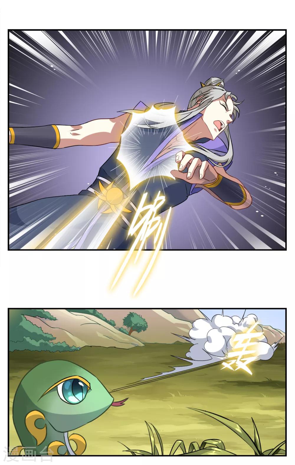 第3话 抢夺幼年妖神-第4话