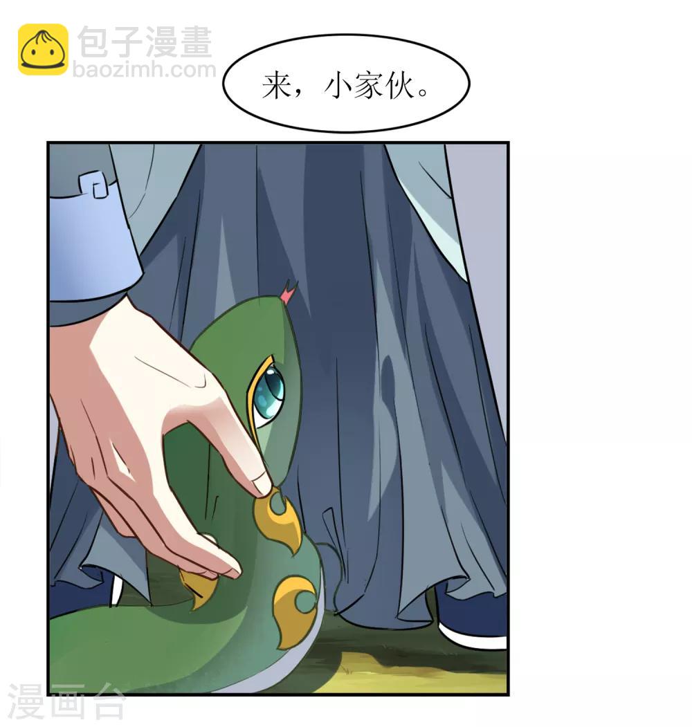 第3话 抢夺幼年妖神-第4话