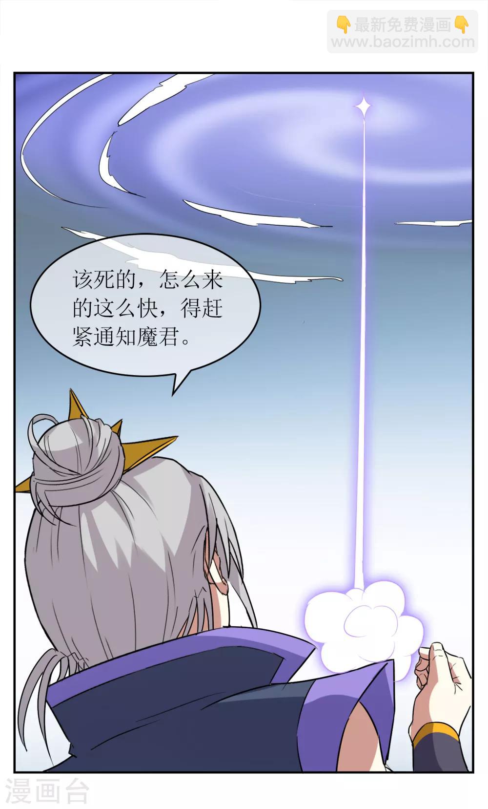 第3话 抢夺幼年妖神-第4话