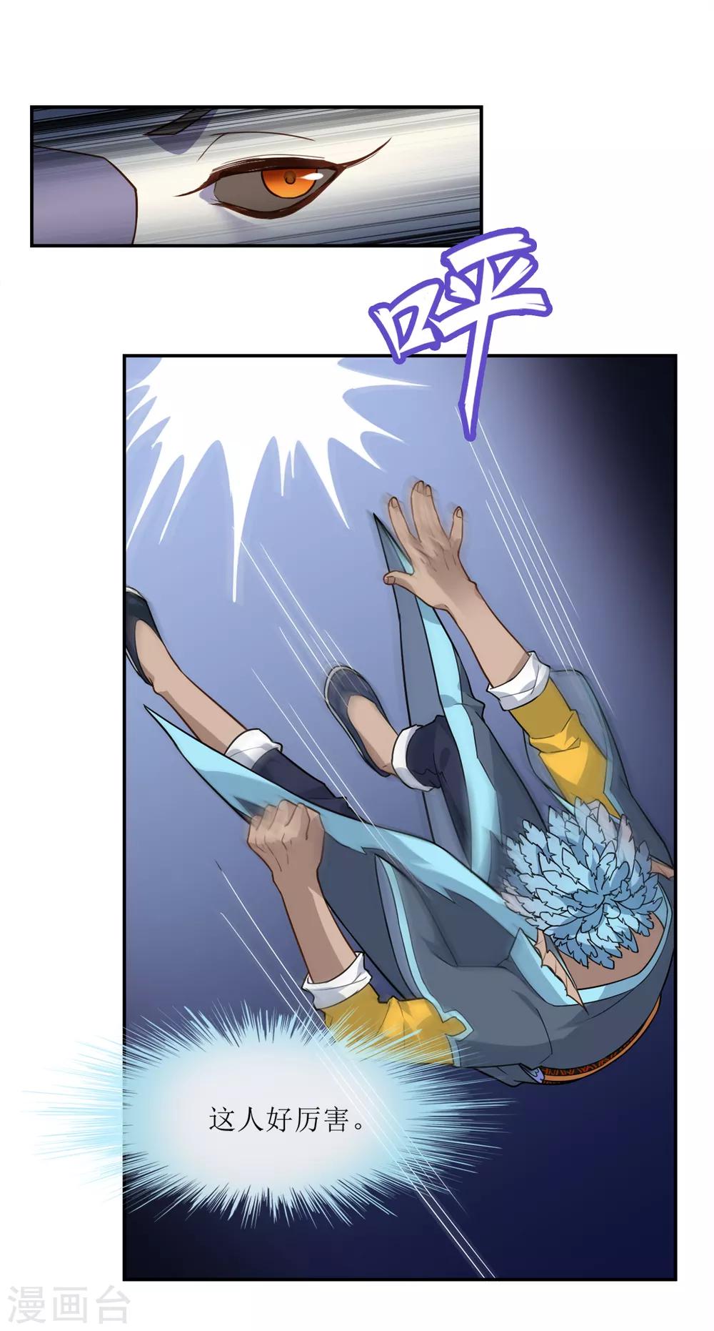 第3话 抢夺幼年妖神-第4话