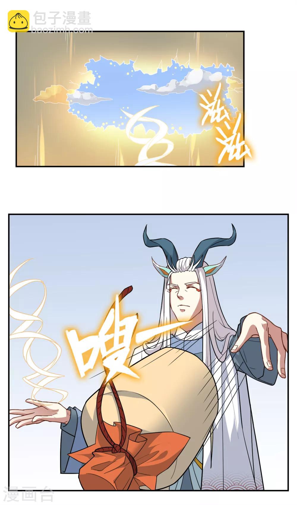 第3话 抢夺幼年妖神-第4话