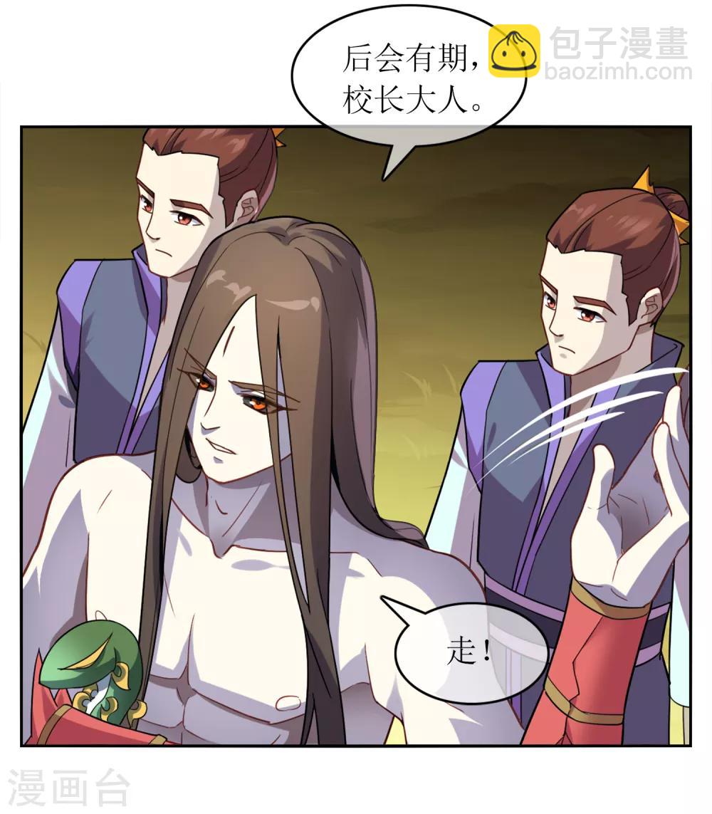 第3话 抢夺幼年妖神-第4话