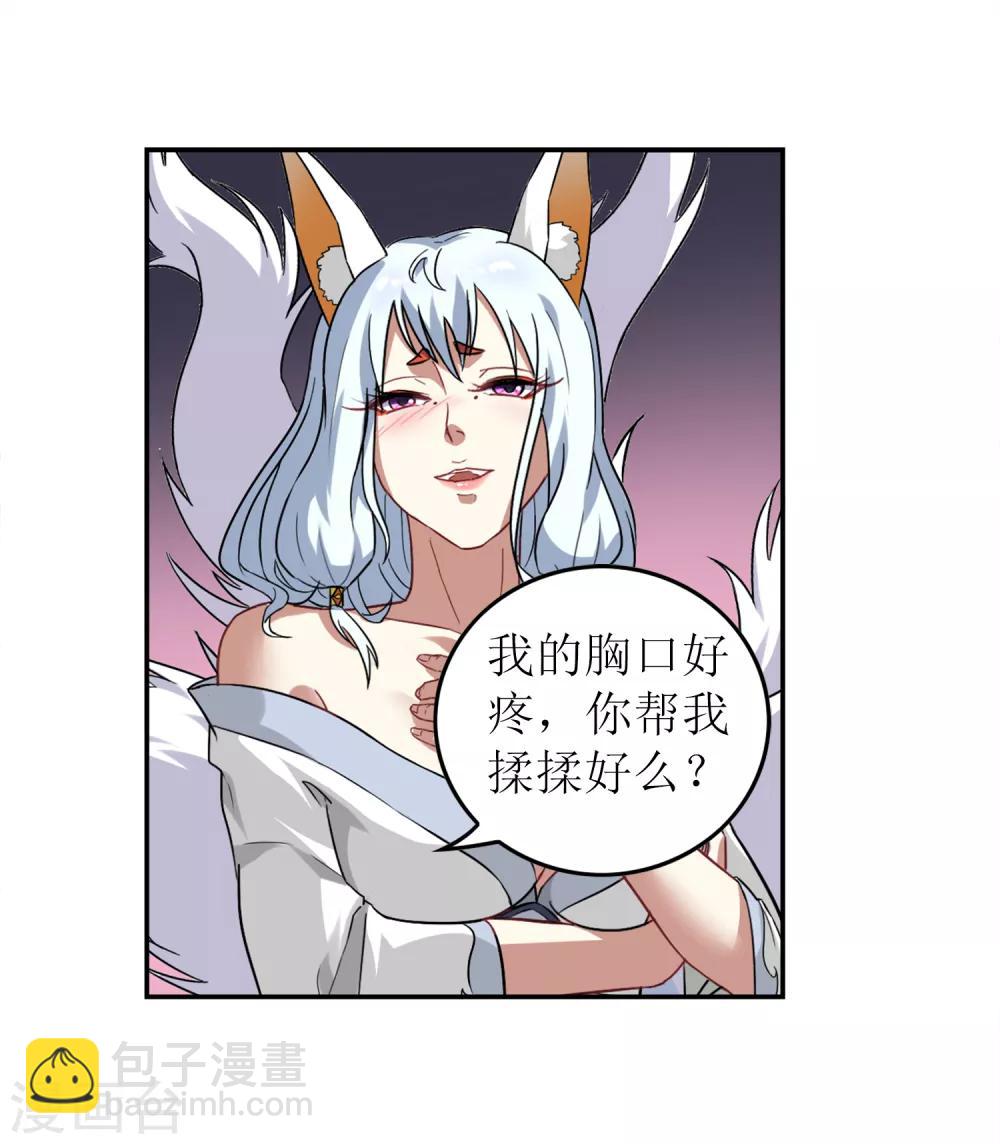 第3话 抢夺幼年妖神-第4话