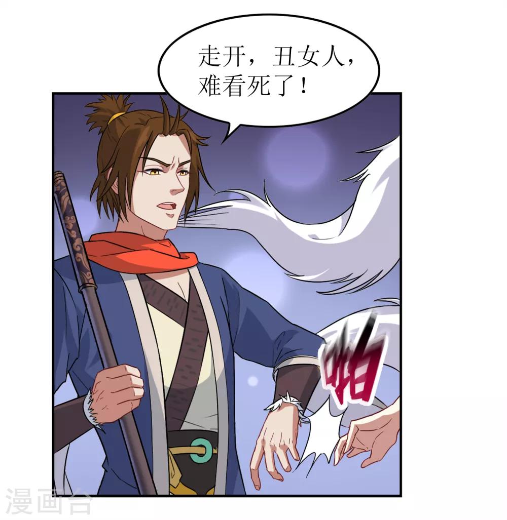 第3话 抢夺幼年妖神-第4话