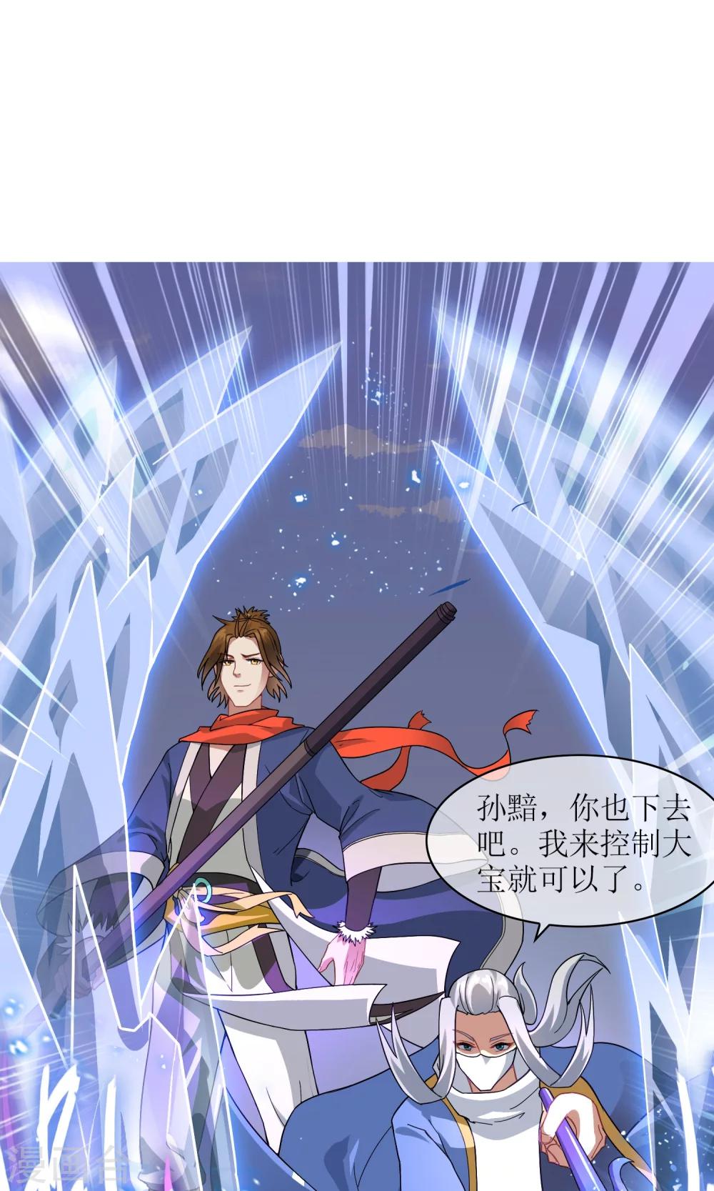 第30话 孙黯控场-第32话