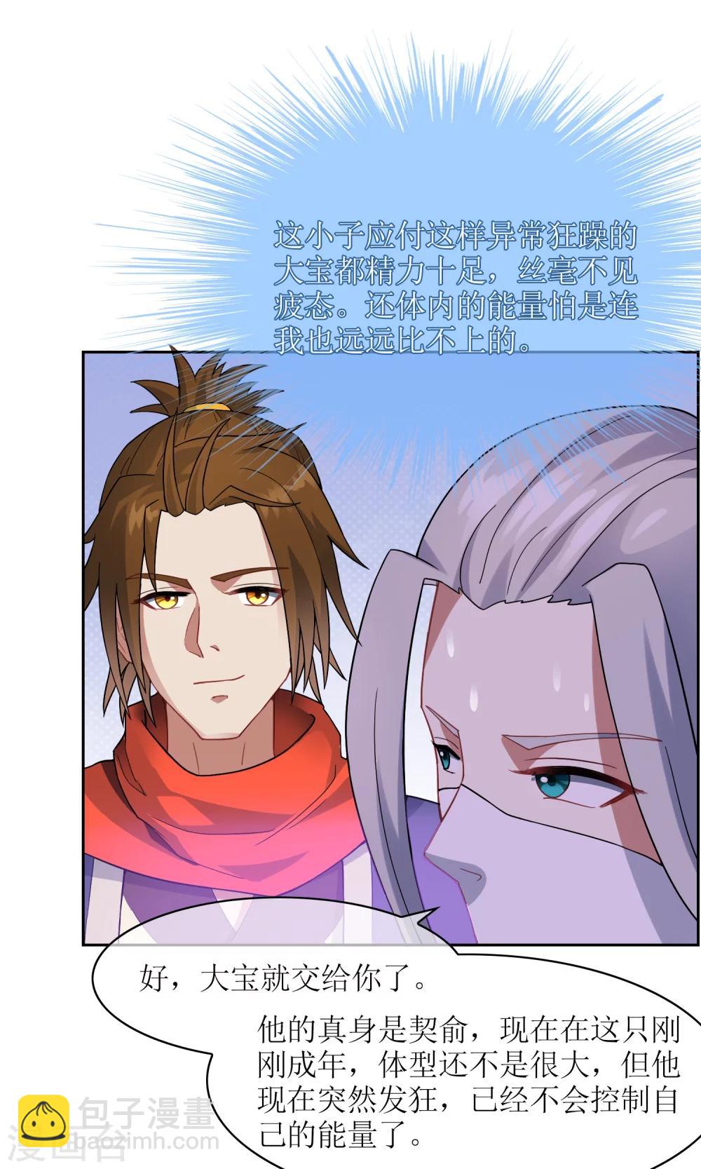 第30话 孙黯控场-第32话