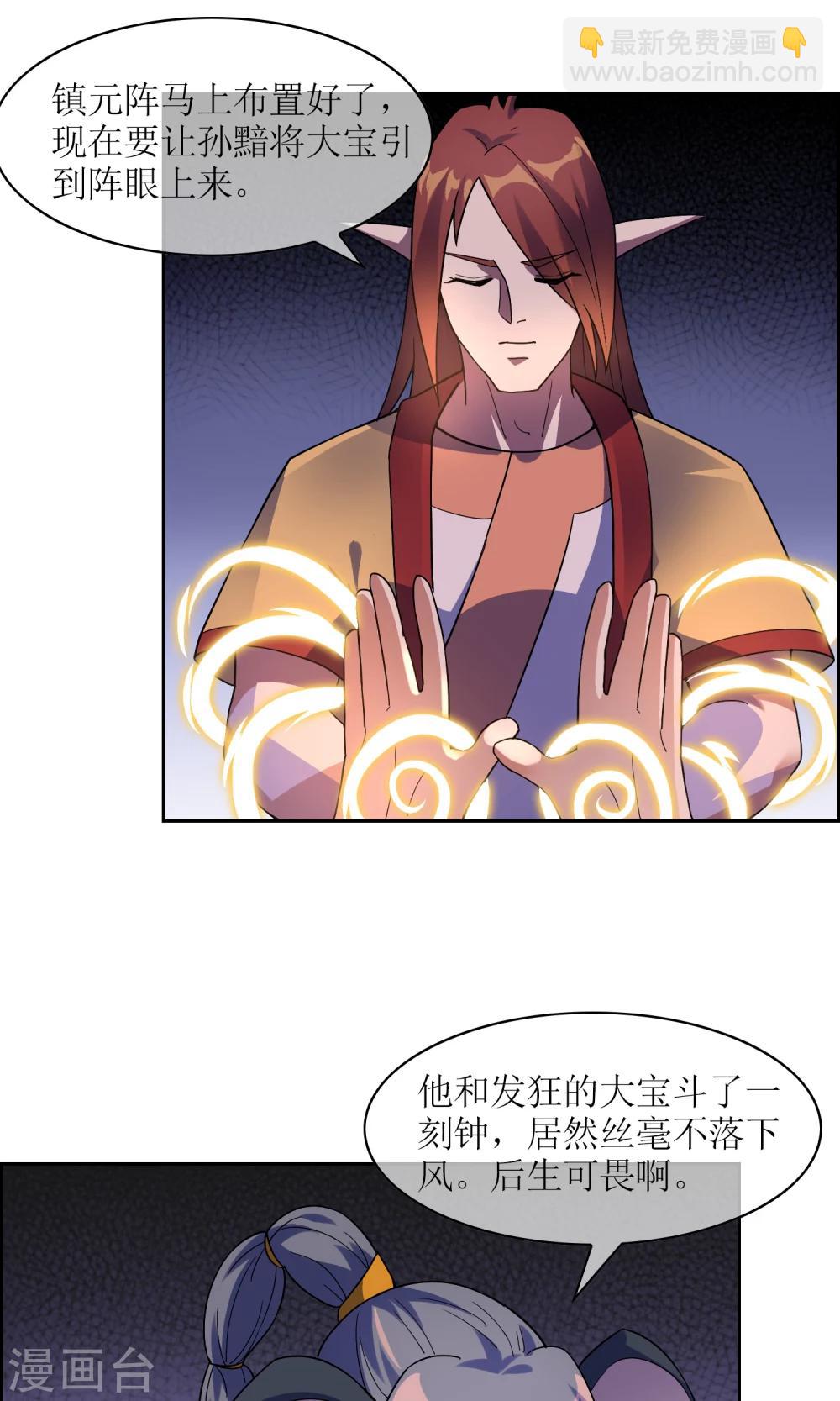 第30话 孙黯控场-第32话