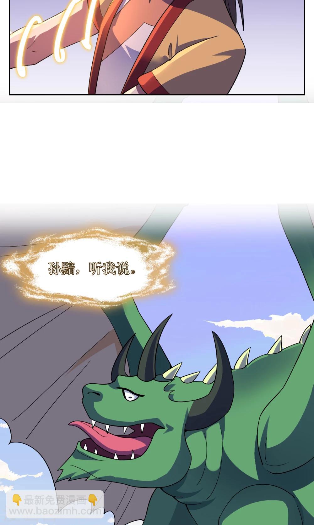 第30话 孙黯控场-第32话