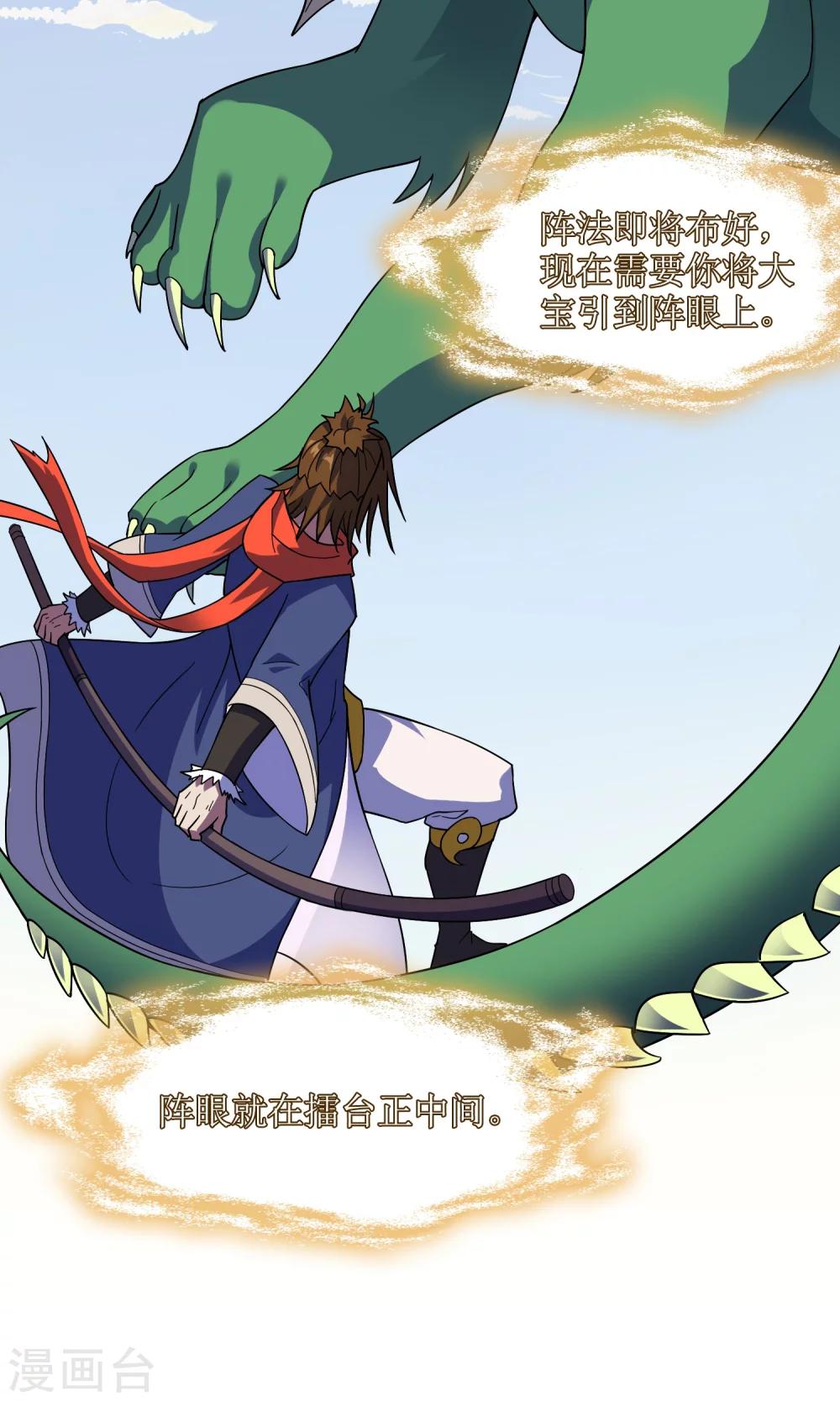 第30话 孙黯控场-第32话