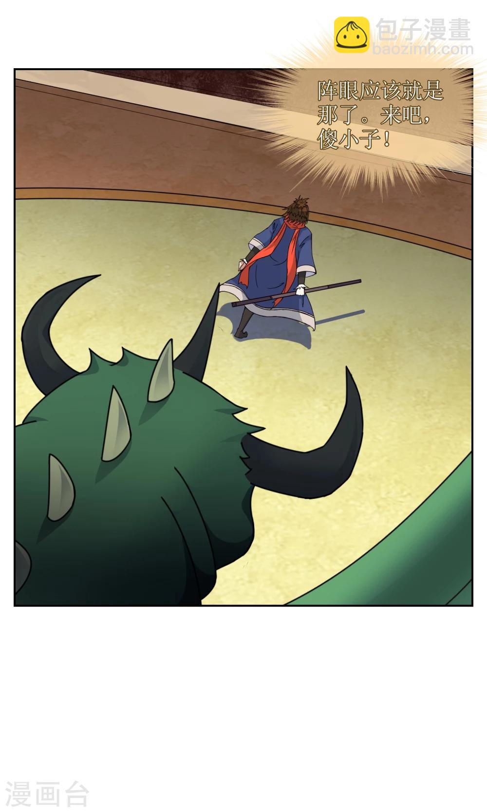 第30话 孙黯控场-第32话