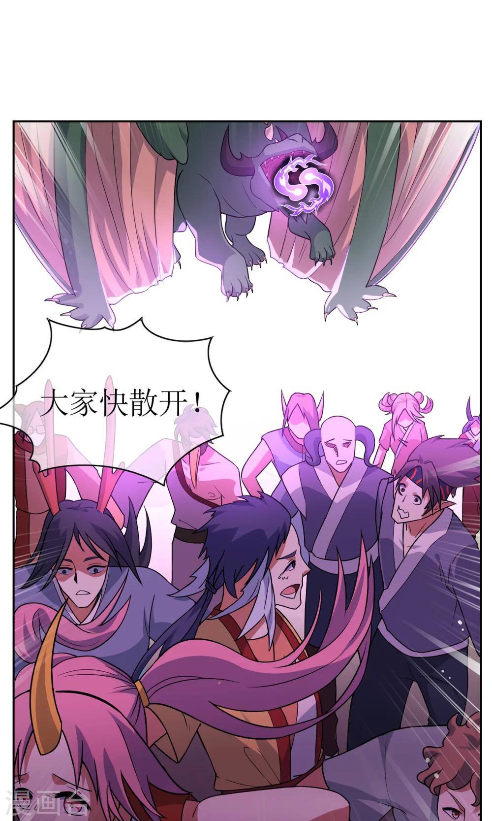 第30话 孙黯控场-第32话