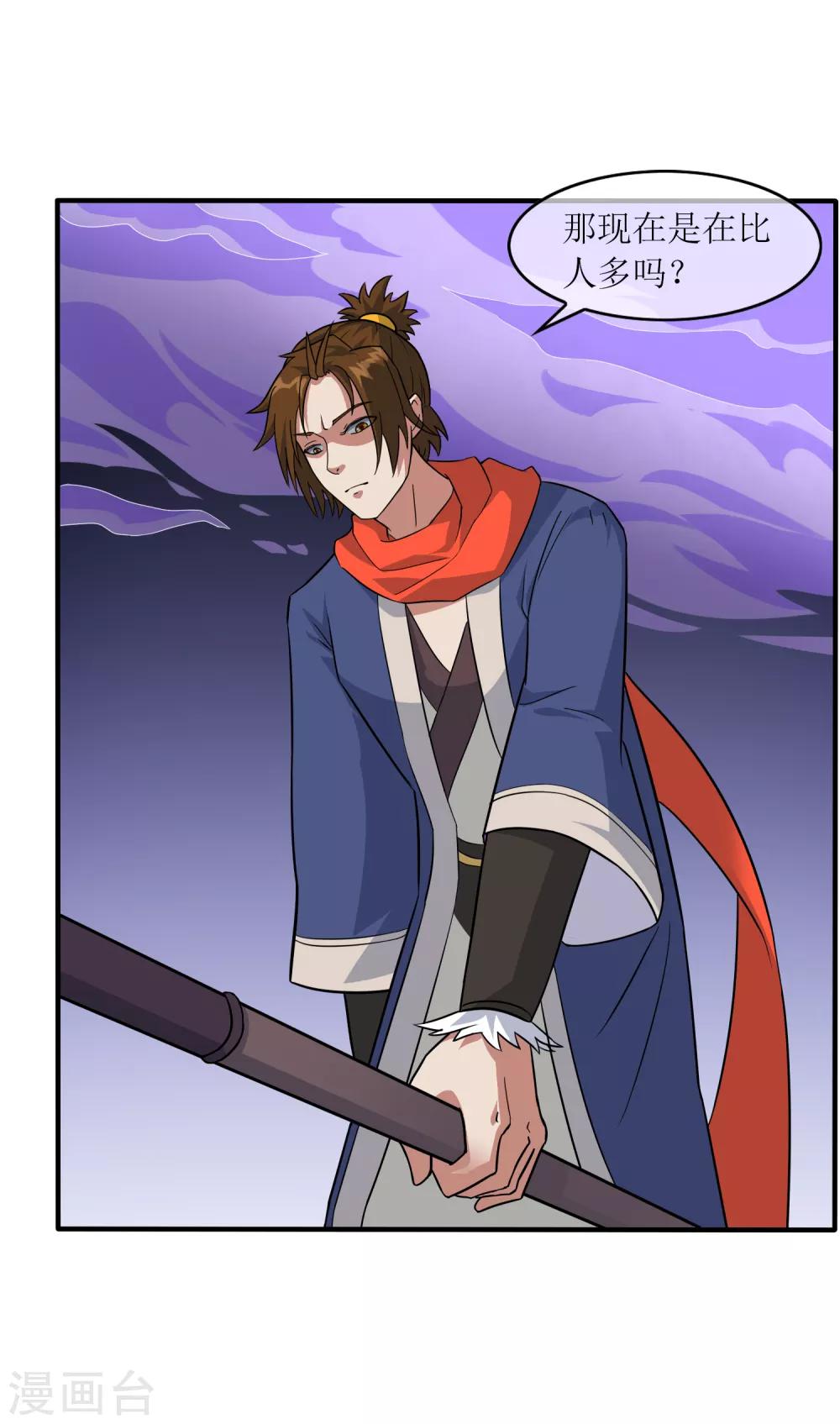 第33话 人数的较量-第36话