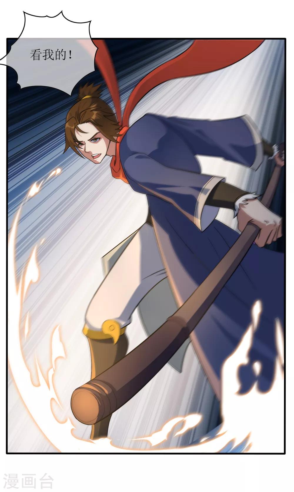 第33话 人数的较量-第36话