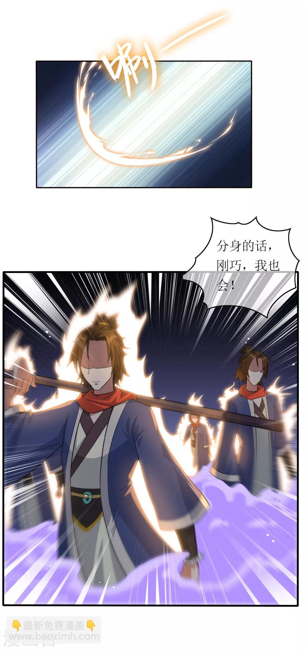 第33话 人数的较量-第36话