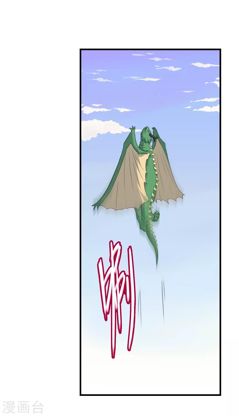 第33话 人数的较量-第36话