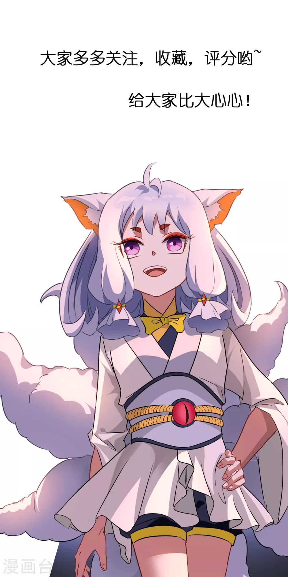 第33话 人数的较量-第36话