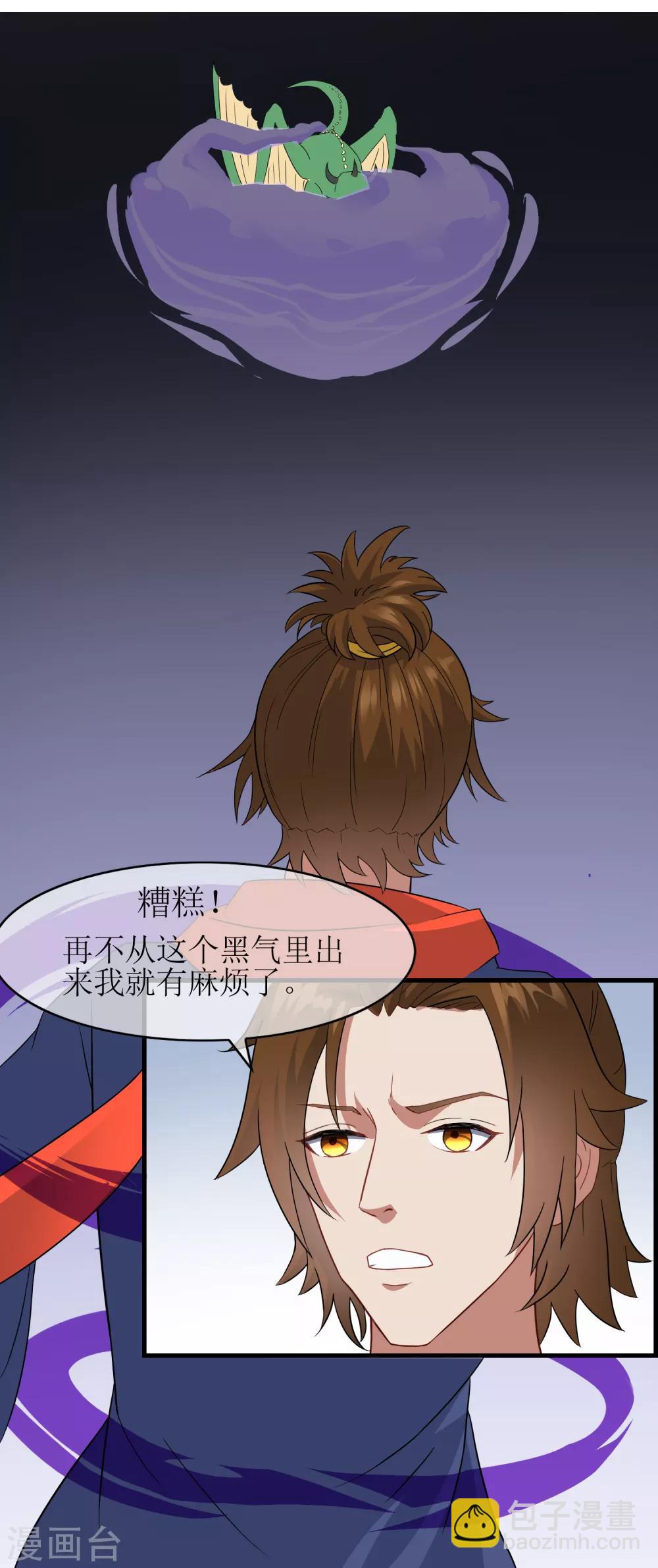 第33话 人数的较量-第36话