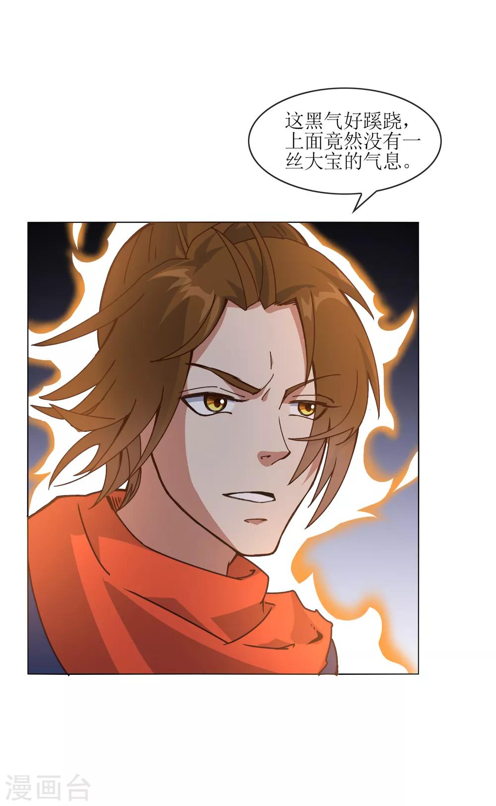 第33话 人数的较量-第36话