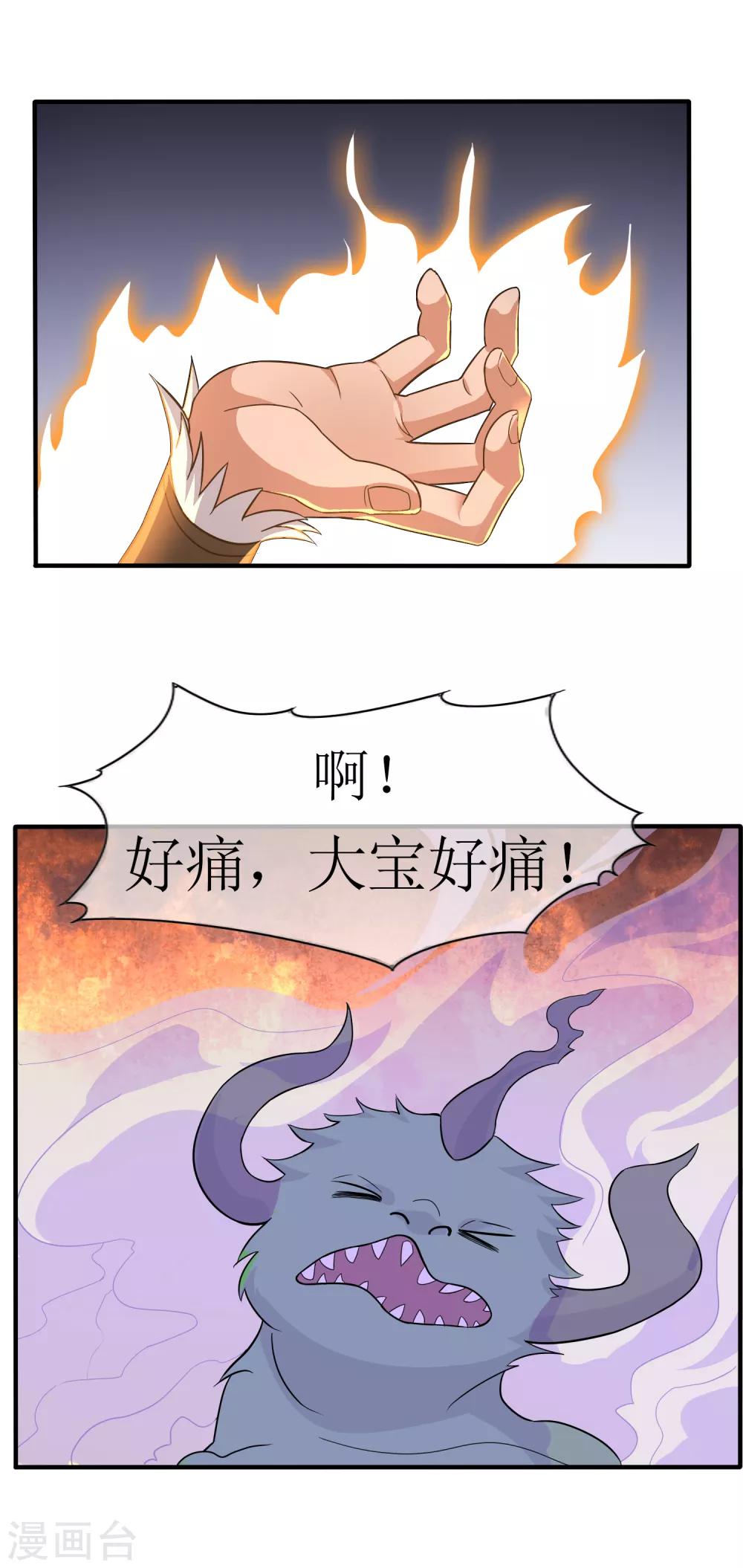 第33话 人数的较量-第36话