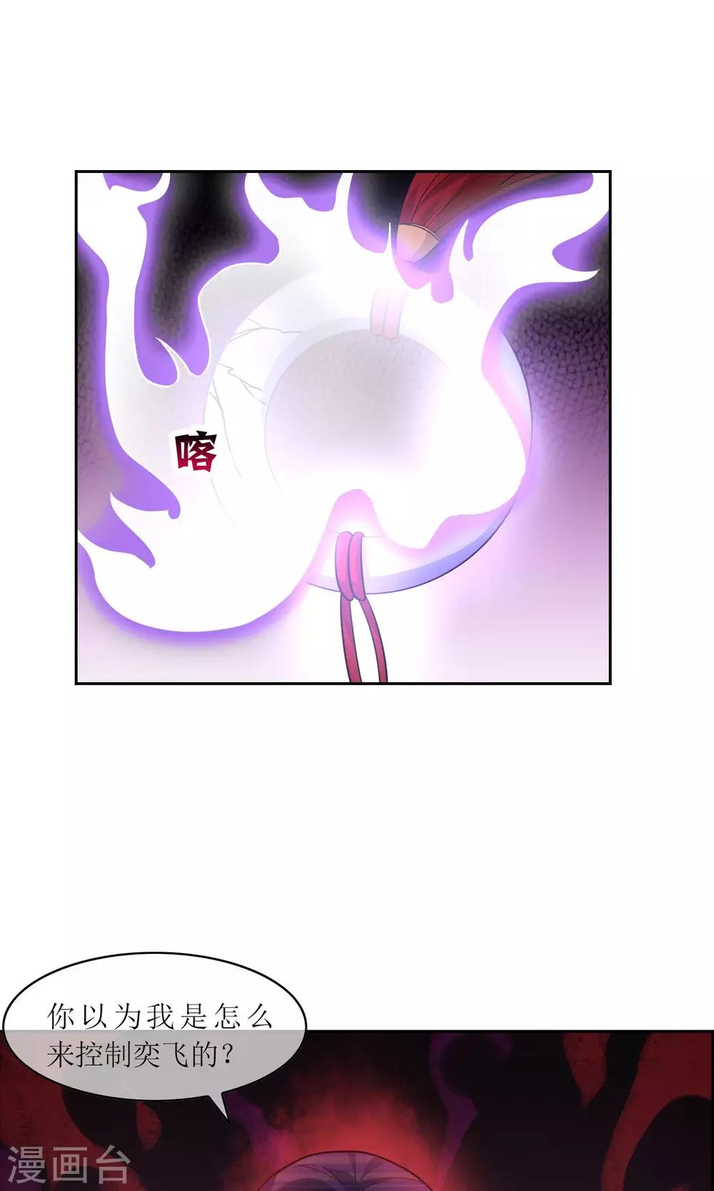 第36话 决战前夕-第40话