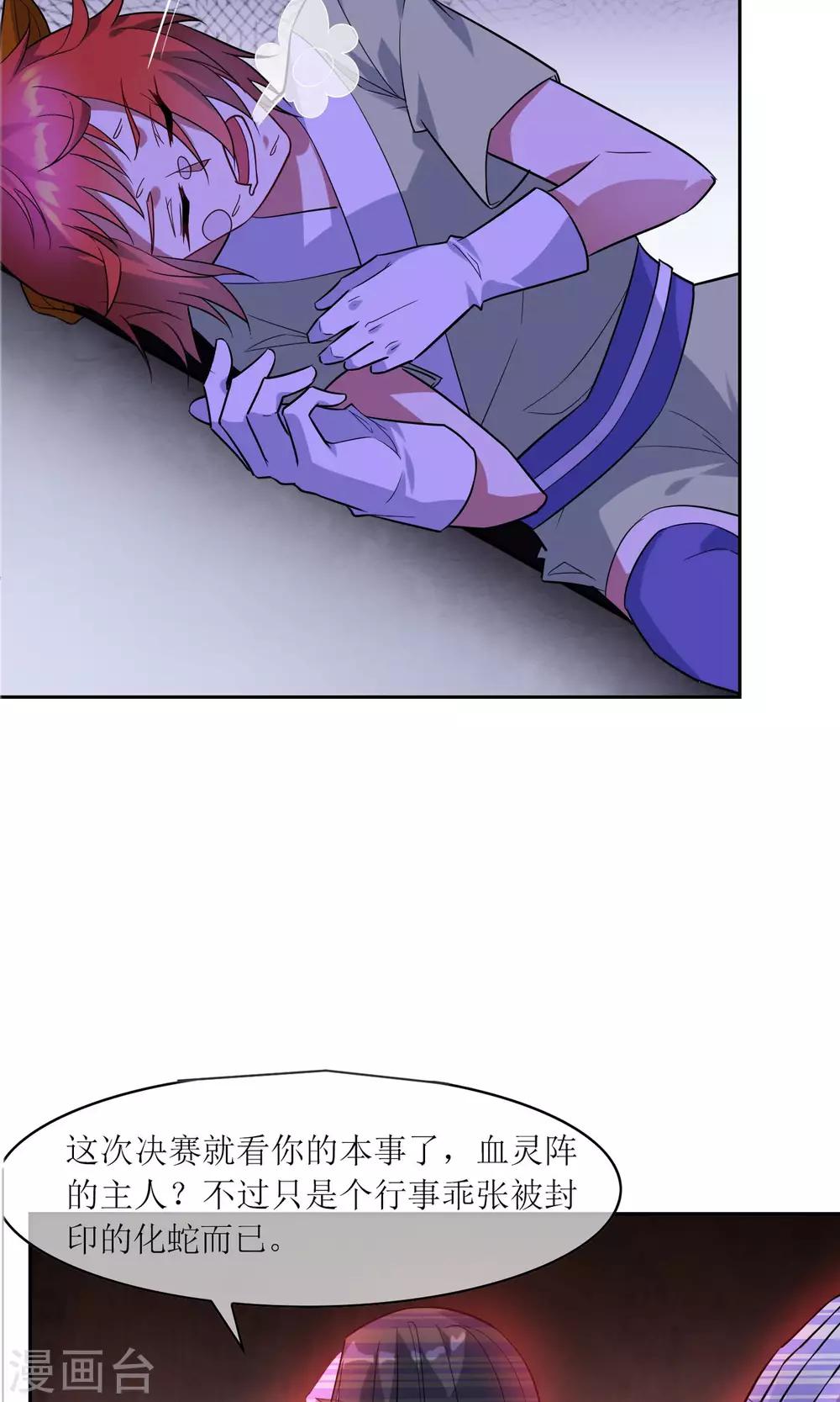 第36话 决战前夕-第40话