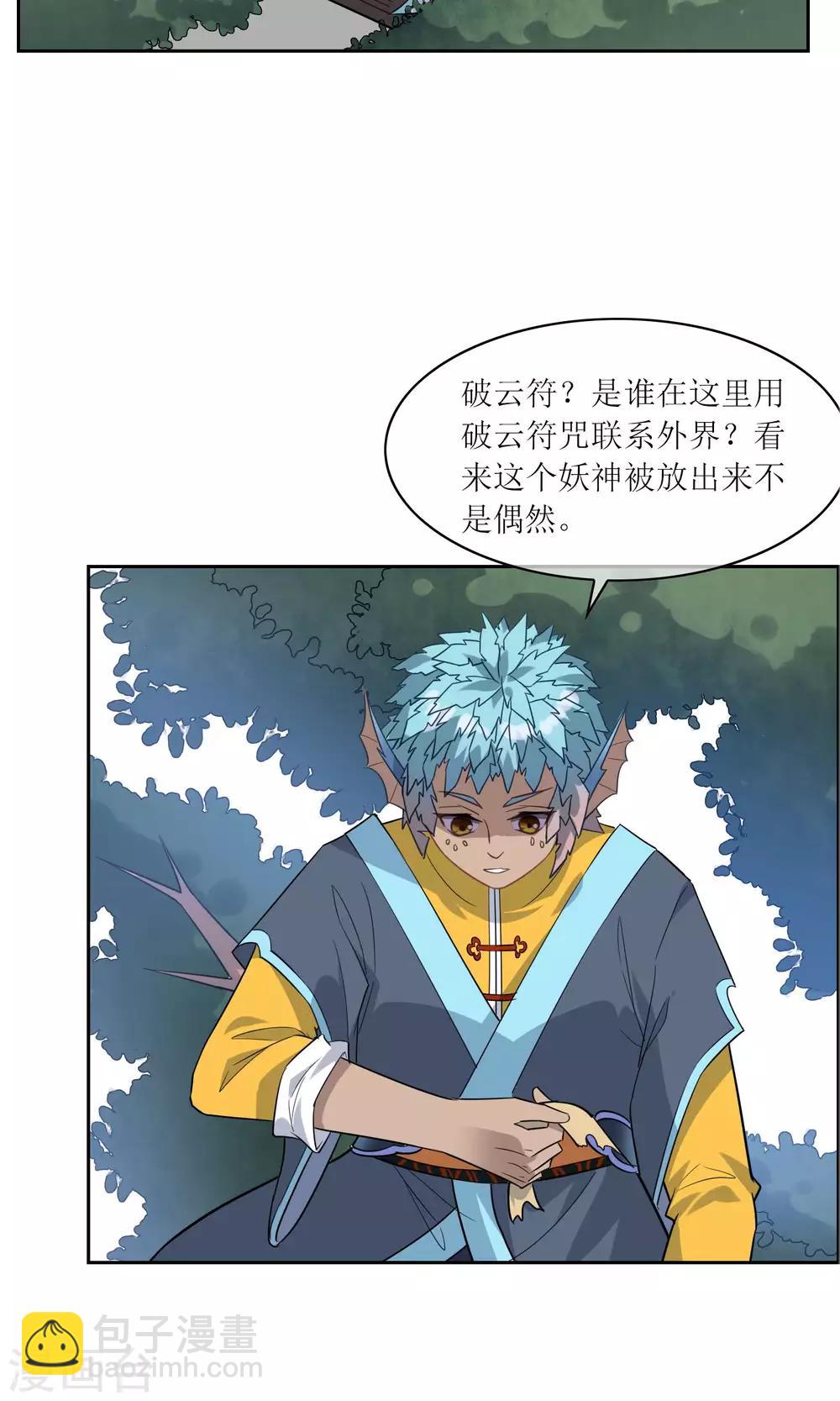 第36话 决战前夕-第40话